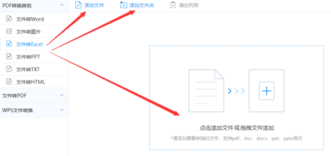 BF体育官方使用讲解 - 选择文件格式